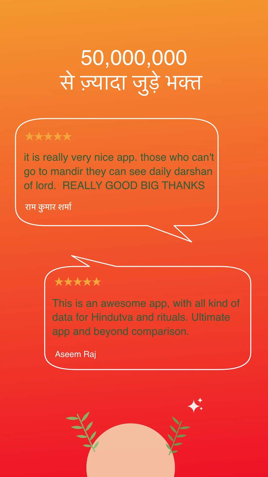 mymandir - Hindu Pooja App screenshot