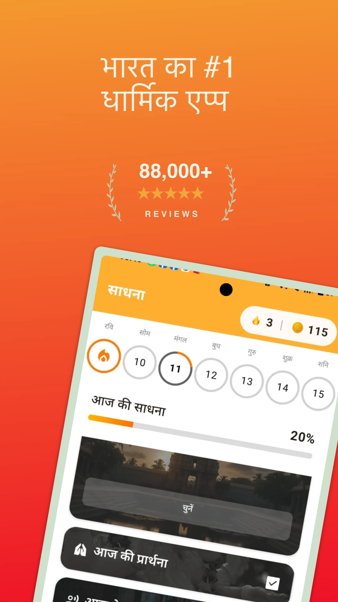 mymandir - Hindu Pooja App screenshot