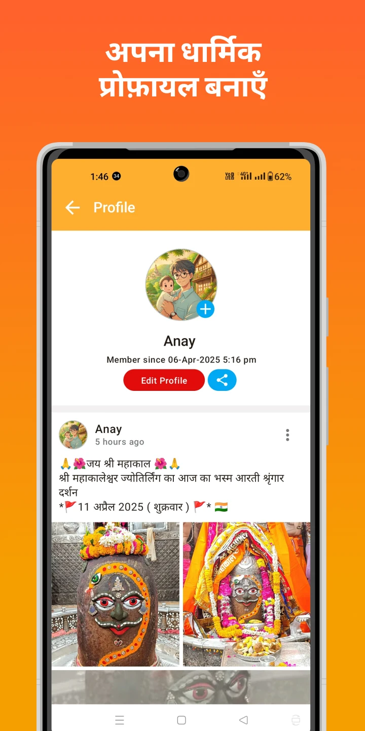 mymandir - Hindu Pooja App screenshot